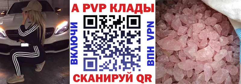 Alpha PVP кристаллы  Купить  Семилуки 