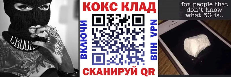 Купить закладки  Семилуки  COCAIN Колумбийский 
