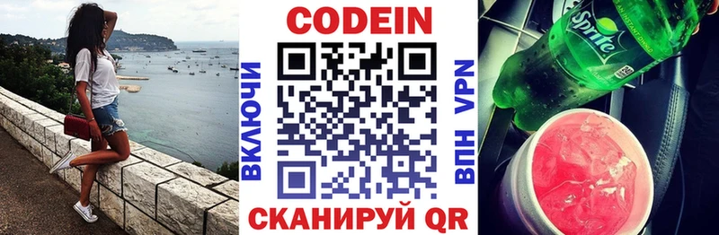 Купить  Семилуки  Кодеиновый сироп Lean напиток Lean (лин) 