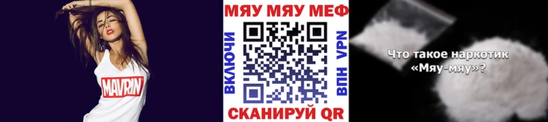 МЕФ кристаллы  Купить  Семилуки 