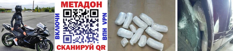 Метадон methadone  Купить  Семилуки 